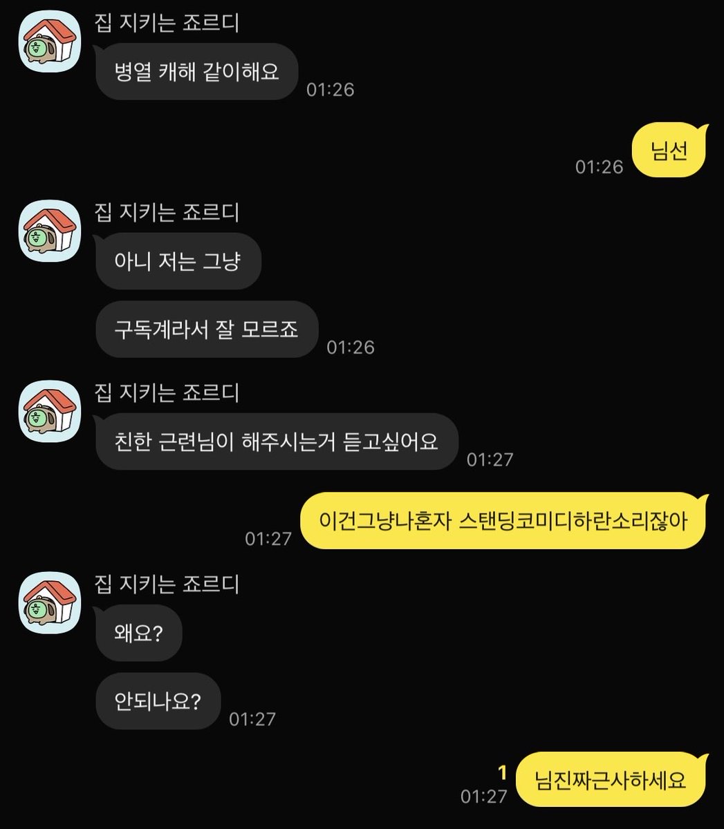 geunsahankid's tweet photo. 이런구독계처음봐시발 https://t.co/xHpjnRy5jJ