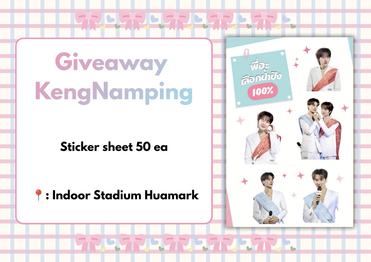 SDTK27's tweet photo. Giveaway KengNamping

มีใครสนใจรับน้องมั้ยน้าา ทำgiveaway ครั้งแรกเลย มารับน้องไปหน่อยน้า 🥺

📅 : 01.08.2026
📍: Indoor Stadium Huamark

ขอบคุณรูปสวยๆจากคุณ @OneMoreTry85 

#KengNamping #เก่งน้ำปิง
#กีฬาสีดูมันดิ2026
#DMDsportday2026 https://t.co/qzbdorjquU