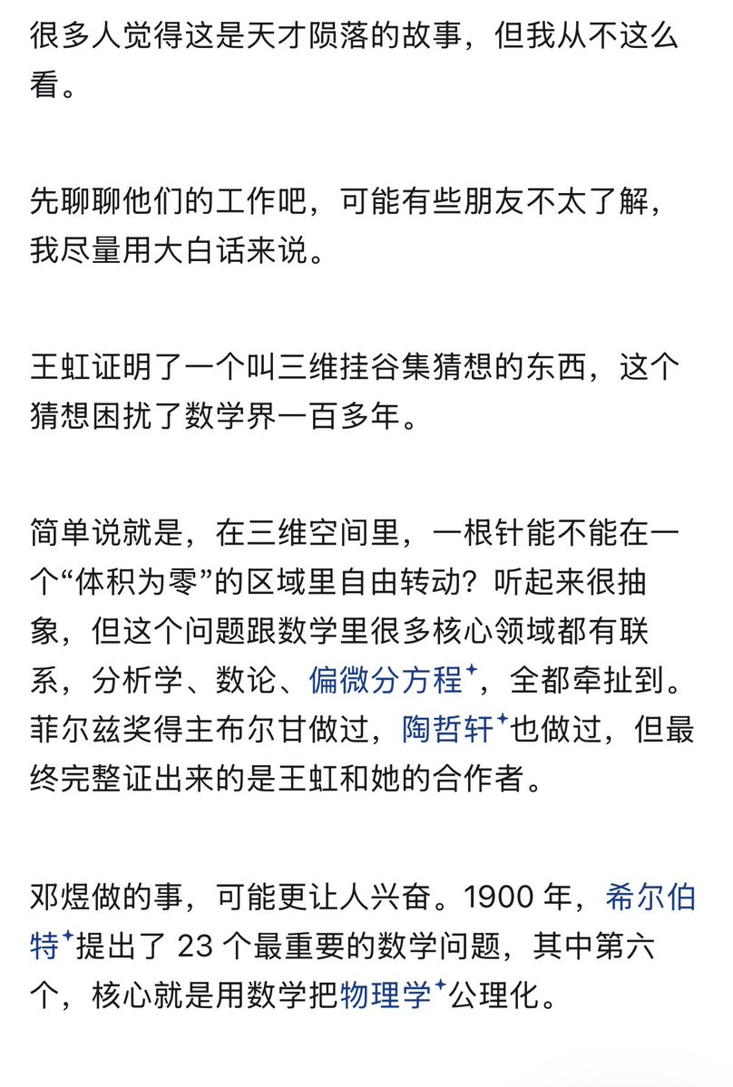 RJDAIGOGO's tweet photo. 邓煜当年的奥数国家队队友、同年获得奥数金牌的柳智宇，谈他眼中的邓煜、王虹获奖。

柳智宇北大数学系毕业后，没有继续做数学，而是剃发为僧，一度出家龙泉寺。再后来，龙泉寺主持被爆骚扰女弟子，柳智宇出走，云游多地，最后选择做起心理学咨询方面的工作。

柳智宇，1988年出生在湖北武汉，国内奥数圈公认的天才，高中就读华师一附中。很早他就展露极强数学天赋，高一写出数学论文拿到省级大奖；2006年，他代表中国参加第47届国际数学奥林匹克IMO，拿下满分金牌，也是当年中国队唯一满分选手，凭借这个成绩直接保送北京大学数学系。值得一提，当年和他一同参赛的队友正是邓煜，二十年后邓煜斩获菲尔兹奖，两人走上两条完全不同的道路。

在外人看来，柳智宇的人生剧本已经写好：北大读完，去往海外顶尖学府深耕数学。本科毕业前，他顺利拿到麻省理工学院数学系全额博士奖学金，学费、生活开销全部覆盖，是无数数学系学生梦寐以求的机会。但大学期间，柳智宇长期被内心困惑困扰，一直在思考生命意义，经常去龙泉寺做义工，加入北大耕读社、禅学社，对佛学产生浓厚兴趣。

2010年，所有人都等着他赴美深造的时候，柳智宇做出震惊全国的决定，放弃MIT全额奖学金，前往北京龙泉寺剃度出家，法号贤宇。他的父母难以接受，专程赶到寺庙劝说，但没能改变他的选择。在龙泉寺的十多年里，他潜心研读律宗典籍，牵头参与大型佛经校勘工作，同时慢慢接触心理学。

转折点出现在2018年，龙泉寺爆发重大风波之后，柳智宇离开龙泉寺，辗转多地寺院云游。这段时期他缺少稳定收入，也逐渐意识到，寺院环境同样存在复杂人际关系，和自己理想中的修行环境存在差距。依靠母亲建议，他系统学习心理学，尝试把禅修理念和心理咨询融合。

2022年春节，柳智宇正式选择还俗。离开佛门之后，他没有重返数学领域，而是专职从事心理咨询行业，搭建团队、开设心理课程，面向被焦虑、内耗困住的年轻人提供疏导。2023年他公开宣布结婚，之后出版书籍《人生每一步都算数》，也经常在网络平台分享观点。