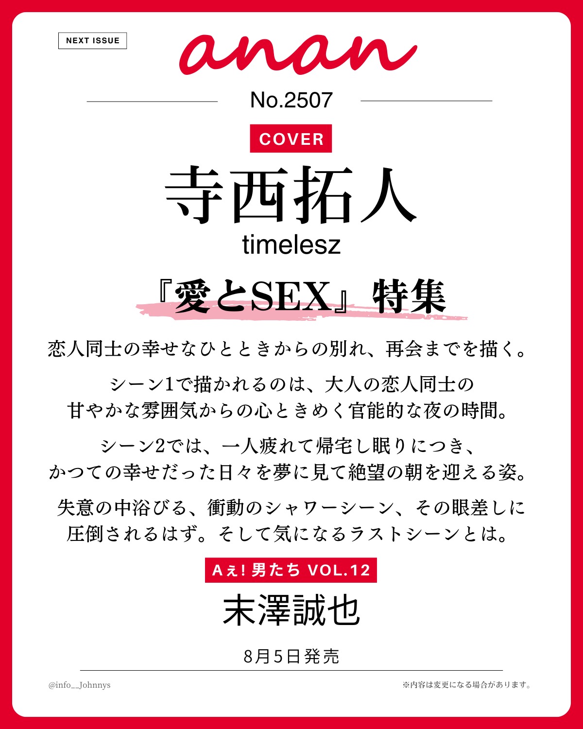Johnny's information on X: 
