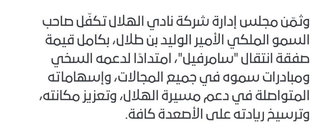 m3_qy's tweet photo. قالها نواف التميمي (الله يديمك) @Alwaleed_Talal 💙 https://t.co/O95bkB9xwl