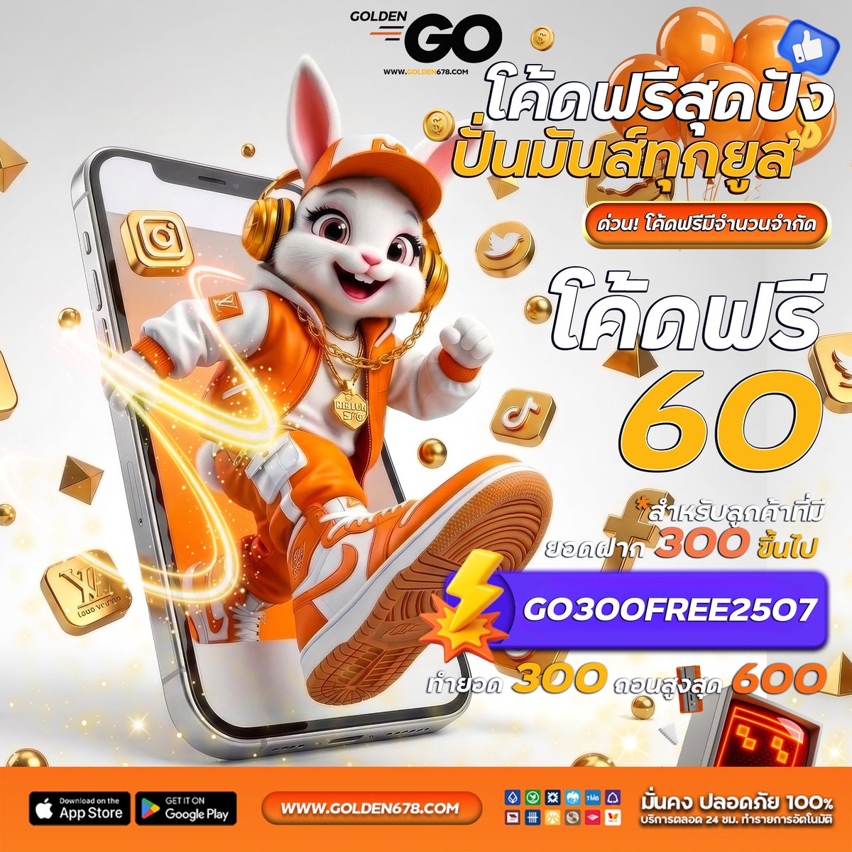 benzbm20's tweet photo. Golden Go เว็บตรง เปิดใหม่แตกดีแน่นอน
หากมียอดฝาก รับโค๊ดฟรี 60 บาท
!!โค๊ดวันที่ 25  GO300FREE2507 
หากไม่มียอดฝากกรอกไม่ได้น้า

สนใจคลิ๊กเลย https://t.co/hzKwR3mskf
#สล็อตไม่มีขั้นต่ำ #ฝากถอนไม่มีขั้นต่ำ #WY88WorldIsYours #Omg33 #เครดิตฟรีล่าสุด https://t.co/uHwPUr1kVc