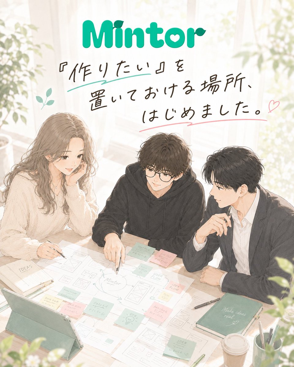 _kanae_k_'s tweet photo. 「作りたい」を置いておける場所、はじめました。

上手いも下手もなくて、「作ってみた」を置いておける場所です。

もし気になったら、プロフィールから覗いてみて。🌱

#Mintor #100日チャレンジ https://t.co/Zee4f6wbJl