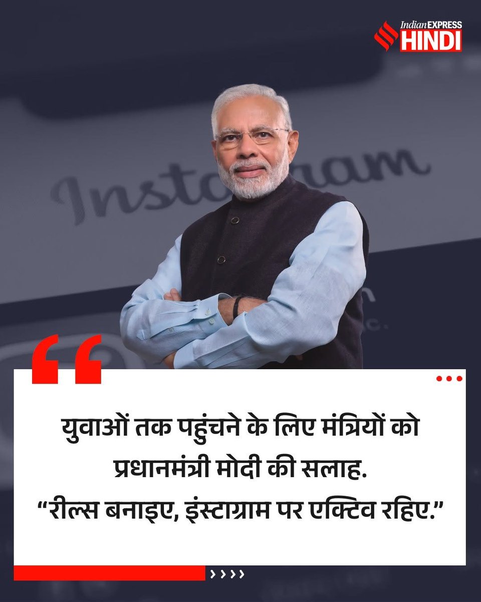 sdeo76's tweet photo. अब सारे मंत्री रील बनाएंगे! https://t.co/LnXtBFztK8