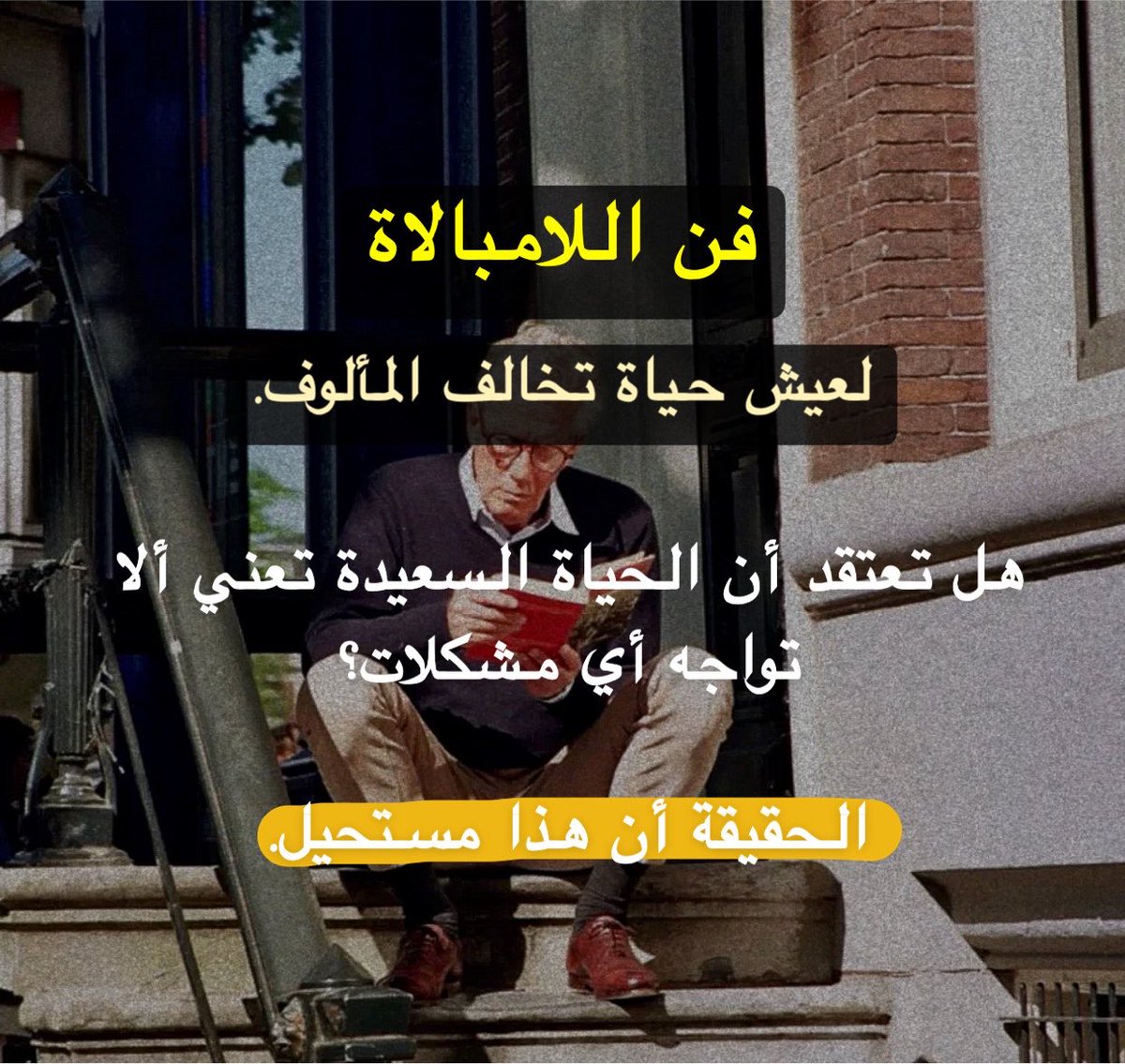 kitabcaffe's tweet photo. فن اللامبالاة

لعيش حياة تخالف المألوف 

هل تعتقد أن الحياة السعيدة تعني ألا تواجه أي مشكلات؟

الحقيقة أن هذا مستحيل.

(ثريد) 👇🏻 https://t.co/fBSyIiEscD