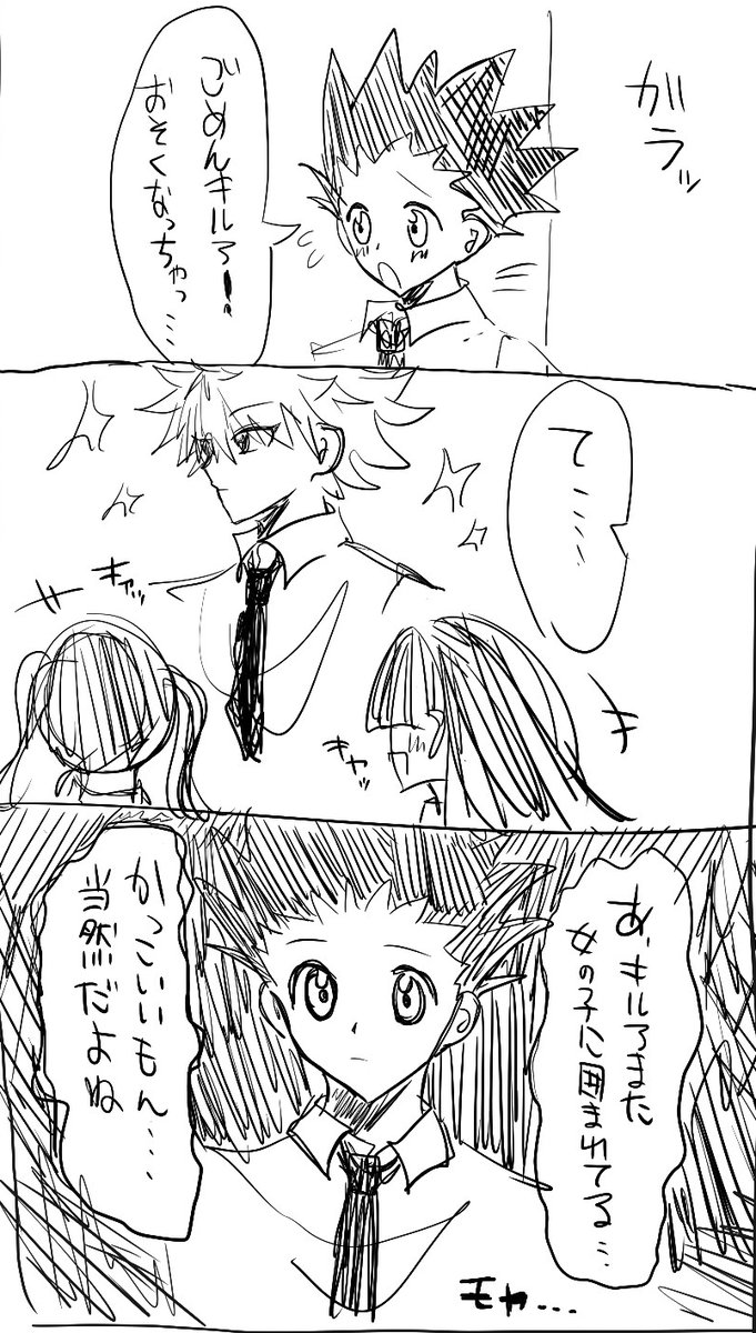 wwa3_chu's tweet photo. 学パロキルゴン
※付き合ってない https://t.co/DM7a5W0ozE