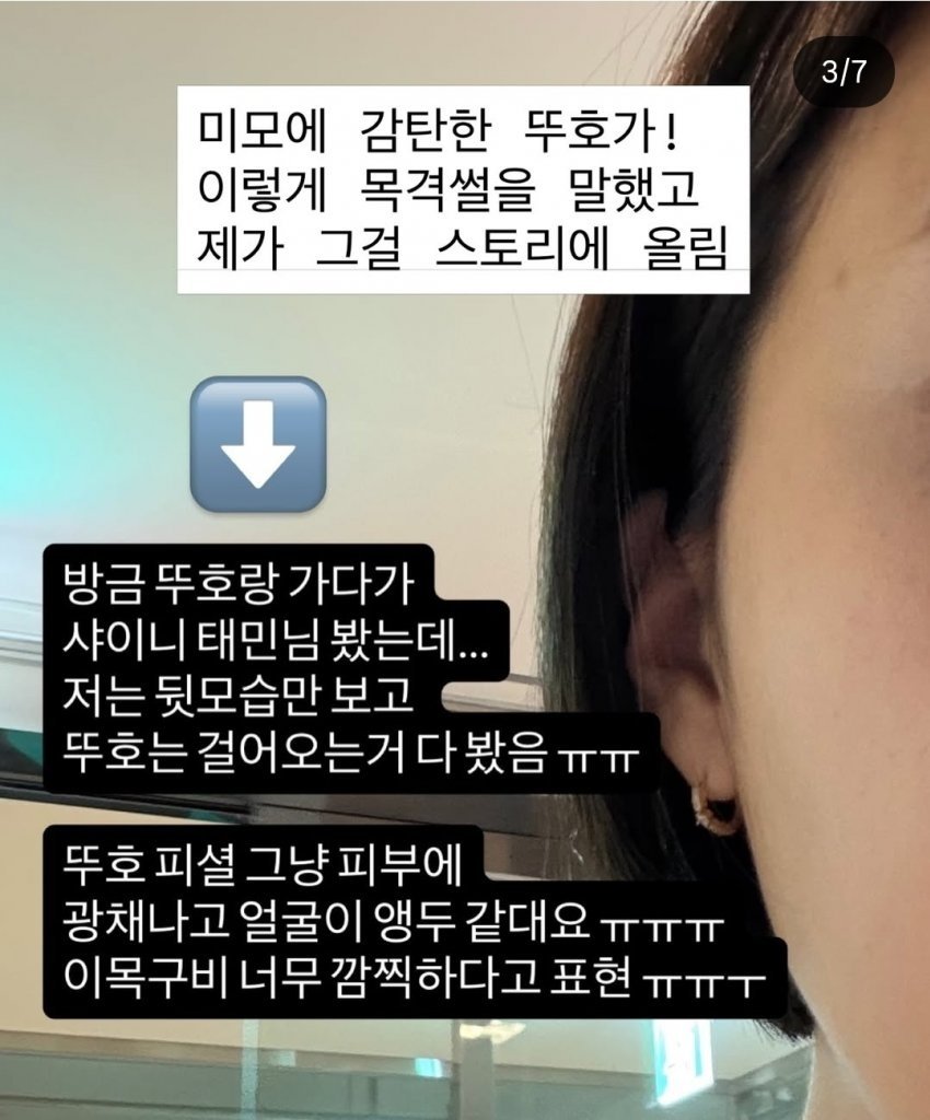 taemin_smile718's tweet photo. 탬니 앵두 별명 지어준 머글 남자분 앵두 별명 알게 되었나봐🤭 https://t.co/5sCJAdVInE