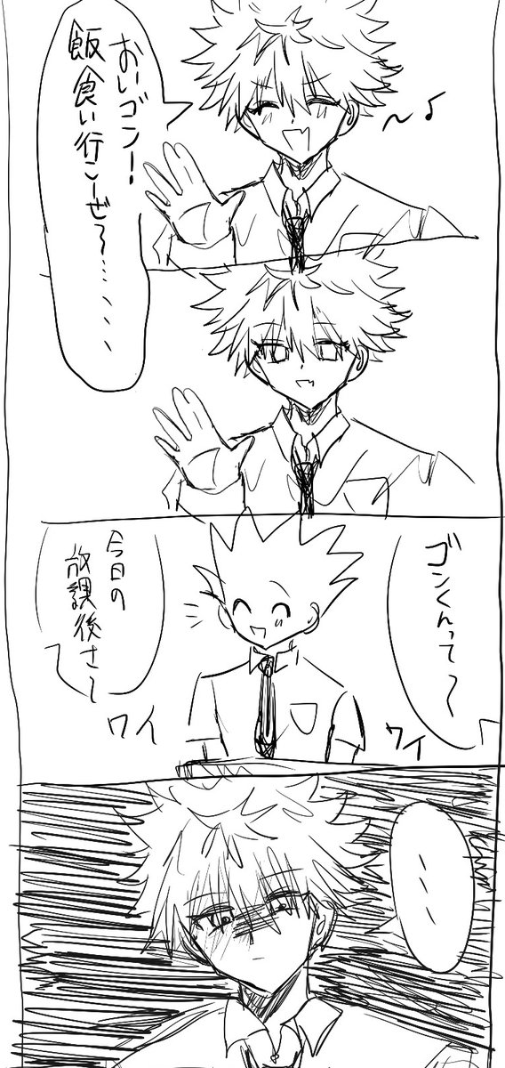 wwa3_chu's tweet photo. 学パロキルゴン
※付き合ってない https://t.co/DM7a5W0ozE