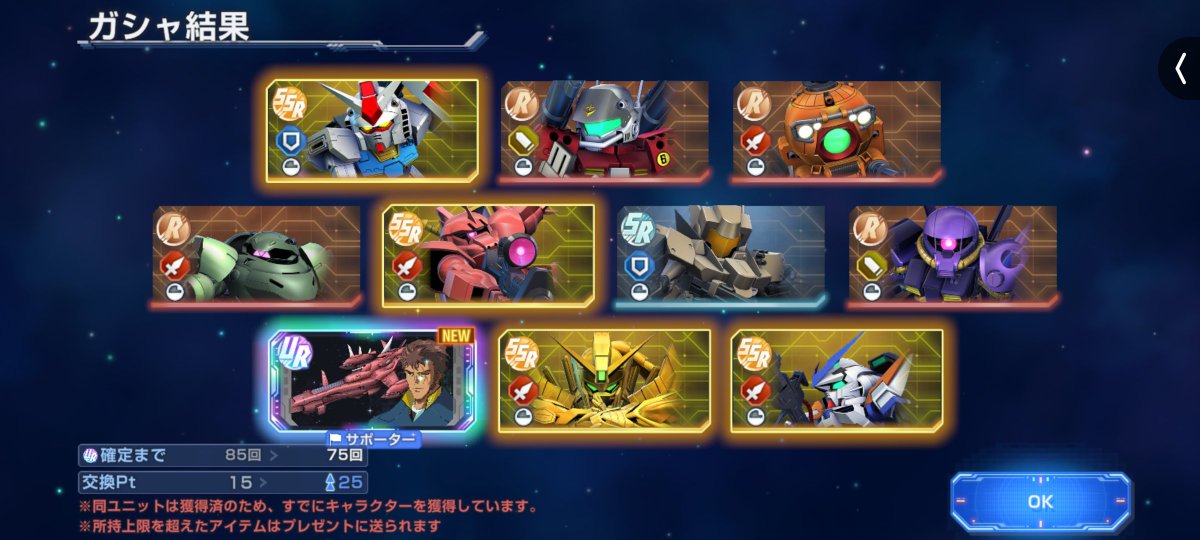 4magicxxx's tweet photo. ローディング入ったから、ダリルバルデかミカエリスもろた！と思ったら、どっちでもなかった(；´Д｀)

そういや、TVシリーズでGQuuuuuuX抜かすとGレコだけまだステージ追加されてないけど、いつ来るのかなあ。。（私のお気に入りはGアルケインどす。）

#ジージェネエターナル https://t.co/nFTz23KhAG