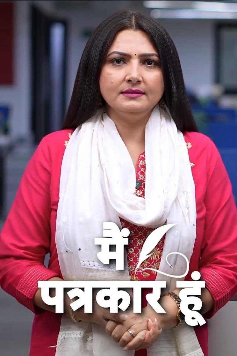 meajit99's tweet photo. आप पत्रकार है कि क्या है, वो पब्लिक सब जानती है। खुद आके बोलना पड़ रहा है कि मैं पत्रकार हूं। शर्म करो। @ABPNews @chitraaum #godimedia https://t.co/MYUIBOL4JA