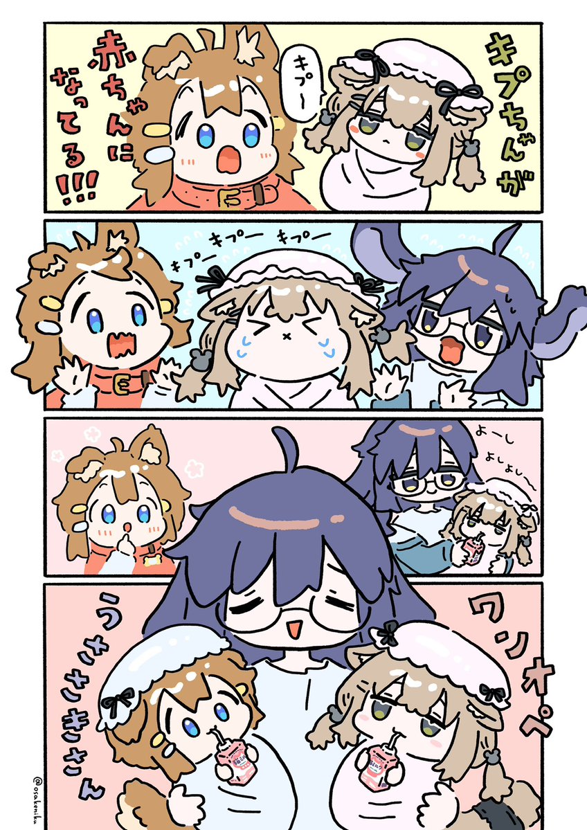 おさけにく🎨【D4】7/26VketReal tweet media