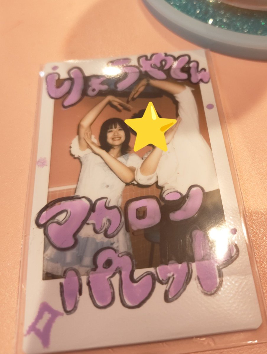 Ryoya_star's tweet photo. 久しぶりにはりちゃんに会えてご満悦でございます。
マカロンパレットさいこー！！！🫶🏻🫶🏻🫶🏻 https://t.co/y6faAvlOJd
