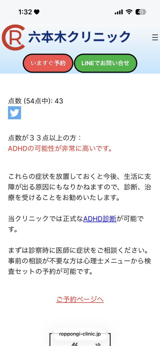 oru_oru25's tweet photo. ADHDじゃないです✋
クリニックの予約させようとしないでください💦 https://t.co/qV6Lx5HcYN