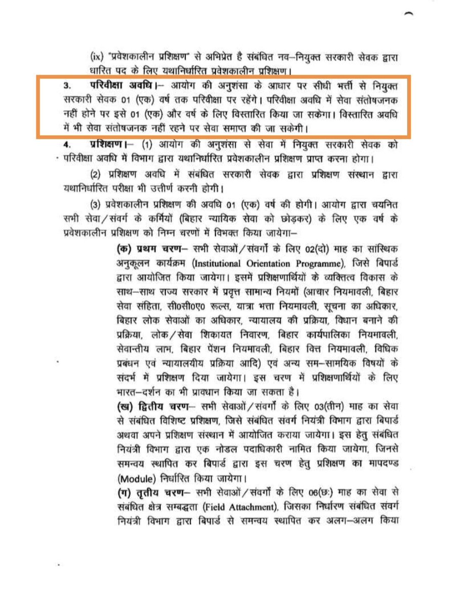 Real_Vishu_Im's tweet photo. ध्यानाकर्षण

विषय: बिहार के शिक्षकों को दो वर्ष के प्रोबेशन अवधि के आधार पर स्थानांतरण से वंचित किए जाने संबंधी विसंगति के संबंध में।

महोदय,

सामान्य प्रशासन विभाग, बिहार सरकार द्वारा राज्यकर्मियों के लिए प्रोबेशन अवधि एक वर्ष निर्धारित की गई है। इसके बावजूद शिक्षा विभाग द्वारा शिक्षकों को दो वर्ष का प्रोबेशन बताकर स्थानांतरण (ट्रांसफर) के अधिकार से वंचित किया जा रहा है।

सबसे गंभीर तथ्य यह है कि इससे पूर्व बीपीएससी टीआरई-1 एवं बीपीएससी टीआरई-2 के अंतर्गत नियुक्त शिक्षकों का, प्रोबेशन अवधि पूर्ण हुए बिना ही, बड़े पैमाने पर स्थानांतरण किया गया था। लगभग दो लाख शिक्षकों को स्थानांतरण का लाभ दिया गया। यदि उस समय प्रोबेशन अवधि स्थानांतरण में बाधक नहीं थी, तो वर्तमान में केवल एक वर्ग के शिक्षकों को दो वर्ष का प्रोबेशन बताकर स्थानांतरण से वंचित करना समानता के सिद्धांत के विपरीत प्रतीत होता है।

एक ही विभाग में समान प्रकृति के पद पर कार्यरत शिक्षकों के साथ अलग-अलग मानदंड अपनाना न्यायसंगत नहीं है। यदि सामान्य प्रशासन विभाग के नियम सभी राज्यकर्मियों पर लागू हैं, तो शिक्षा विभाग द्वारा भिन्न व्यवस्था अपनाने का स्पष्ट कानूनी आधार सार्वजनिक किया जाना चाहिए।

अतः सरकार से अनुरोध है कि—

1. यह स्पष्ट किया जाए कि शिक्षा विभाग द्वारा दो वर्ष का प्रोबेशन किस नियम, अधिसूचना या अधिनियम के आधार पर लागू किया गया है।
2. यदि सामान्य प्रशासन विभाग द्वारा प्रोबेशन अवधि एक वर्ष निर्धारित है, तो वही व्यवस्था शिक्षकों पर भी लागू की जाए।
3. एक वर्ष की सेवा पूर्ण कर चुके सभी पात्र शिक्षकों को तत्काल स्थानांतरण प्रक्रिया में शामिल किया जाए।
4. बीपीएससी टीआरई-1 एवं टीआरई-2 शिक्षकों को प्रोबेशन अवधि में स्थानांतरण दिए जाने तथा वर्तमान TRE 3 के शिक्षकों को उससे वंचित रखने के कारणों को सार्वजनिक किया जाए।
5. यदि विभागीय आदेश सामान्य प्रशासन विभाग के नियमों या संविधान के समानता के सिद्धांत के विपरीत है, तो उसे तत्काल संशोधित किया जाए।

यदि इस विषय पर शीघ्र न्यायोचित निर्णय नहीं लिया जाता है, तो प्रभावित शिक्षक अपने संवैधानिक अधिकारों की रक्षा हेतु माननीय पटना उच्च न्यायालय में रिट याचिका दायर करने के लिए बाध्य होंगे।
@samrat4bjp @mkrtiwari_bjp @BiharEducation_ @NitishKumar
@officecmbihar
