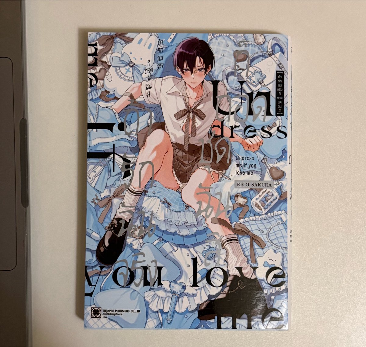 aoneulje's tweet photo. ส่งต่อมังงะวาย undeess if you love me 
170 บาท
#ตลาดนัดมังงะวาย #ตลาดนัดมังงะ https://t.co/D1FSimQTLZ