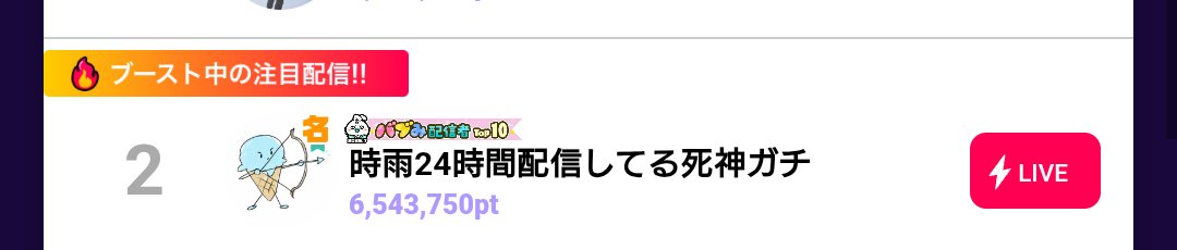 sigurenano514's tweet photo. 24時間耐久配信をした結果！34名の精鋭のおかげで俺は2位になりました！ほんとにありがとうみんな！しっかりこのダサ…死神バッジをつけます！ありがとう！！ https://t.co/LdFSmWKsIb