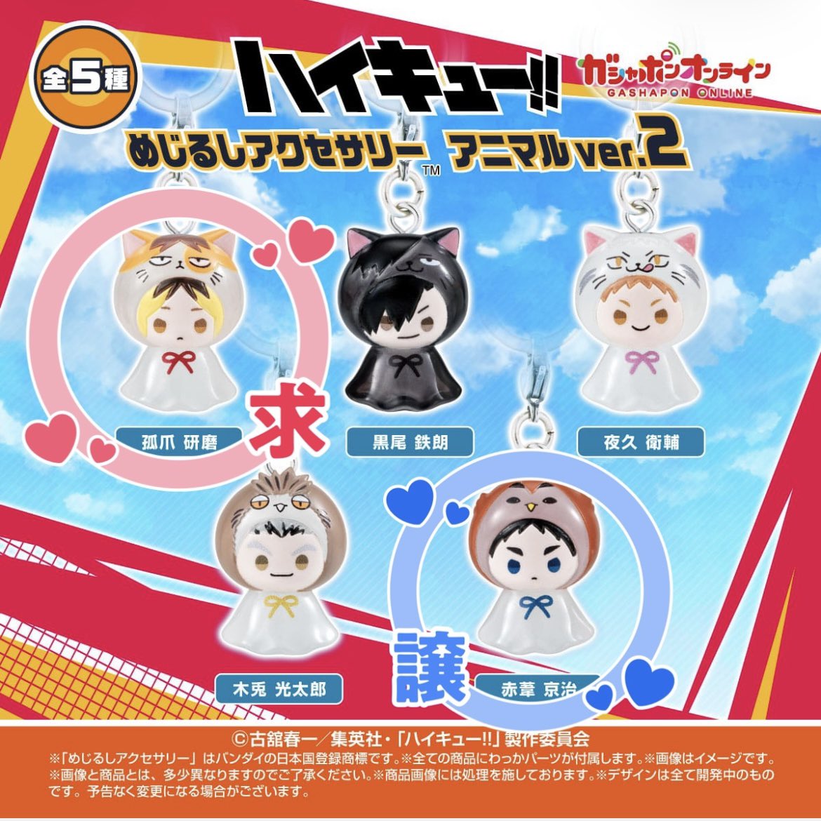 aice8080's tweet photo. ハイキュー めじるしアクセサリー 交換

【譲】赤葦
【求】研磨

郵送orヤフフリ希望です💌💭 https://t.co/9C6kN63OUT