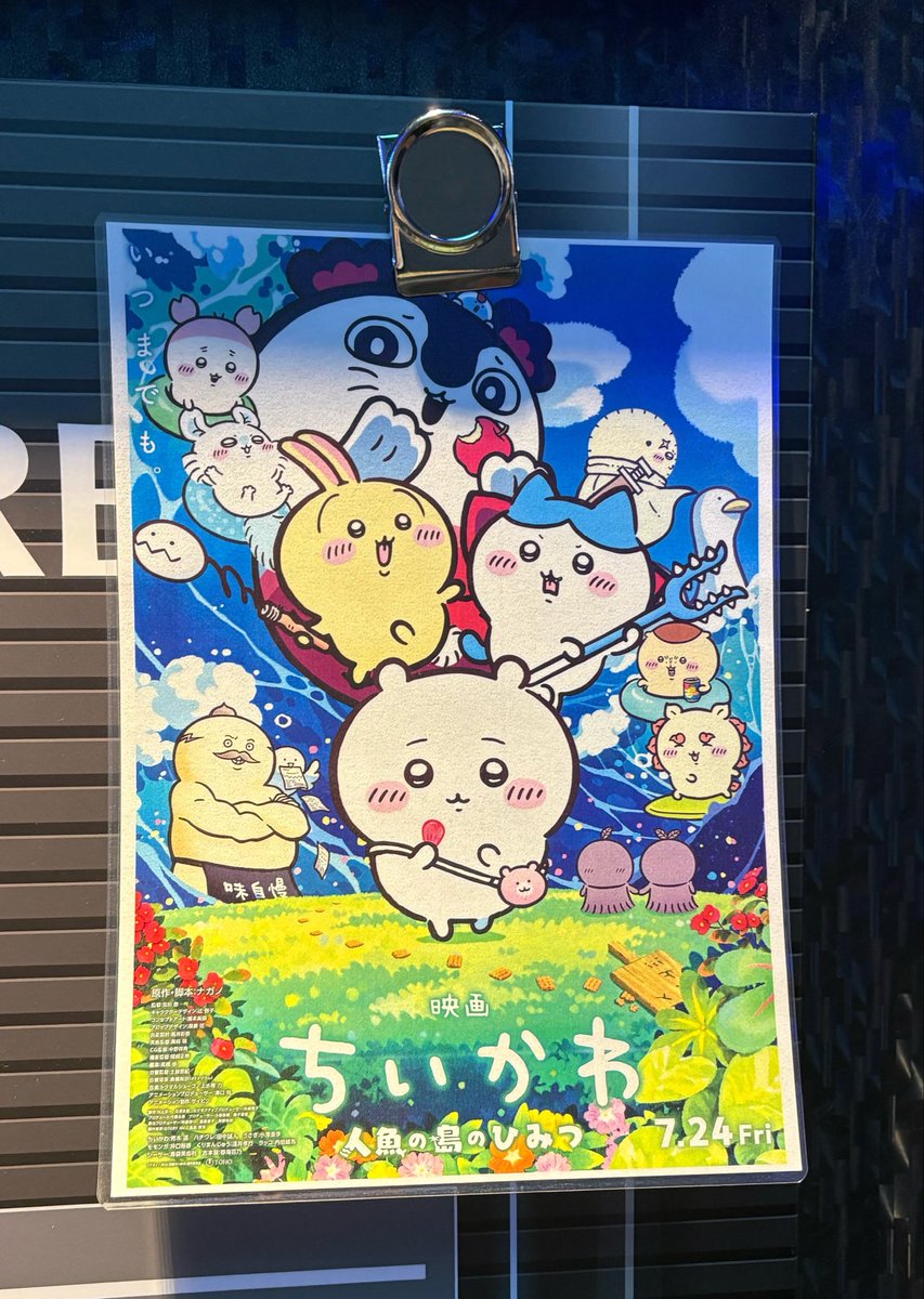 mizz_pika's tweet photo. 映画ちいかわレイトショー観てきた

漫画読んでて話知ってたけど
やっぱりちょっと泣いた😭

目印チャームは推しゲットできた！ https://t.co/ycZxmM7oLT
