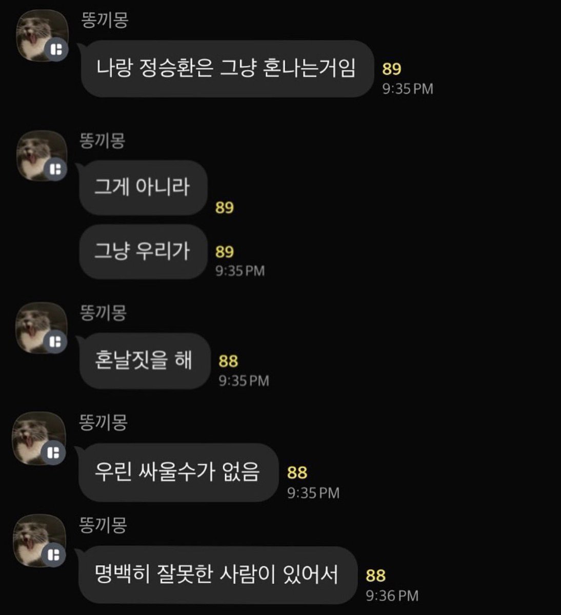depositmypayyyy's tweet photo. #폐급커플일상 https://t.co/gaKC1WLARZ
