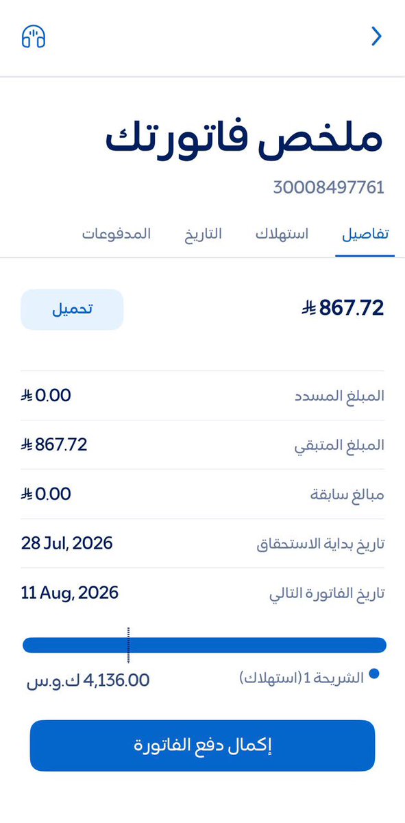 zziizz96949's tweet photo. @AL_eaysh يارب من يسددها بارك له في ماله ووسع رزقه 🙏🏻

رقم الفاتورة/ 30008497761
المبلغ/ 867 ريال https://t.co/bt4dCiGvcv