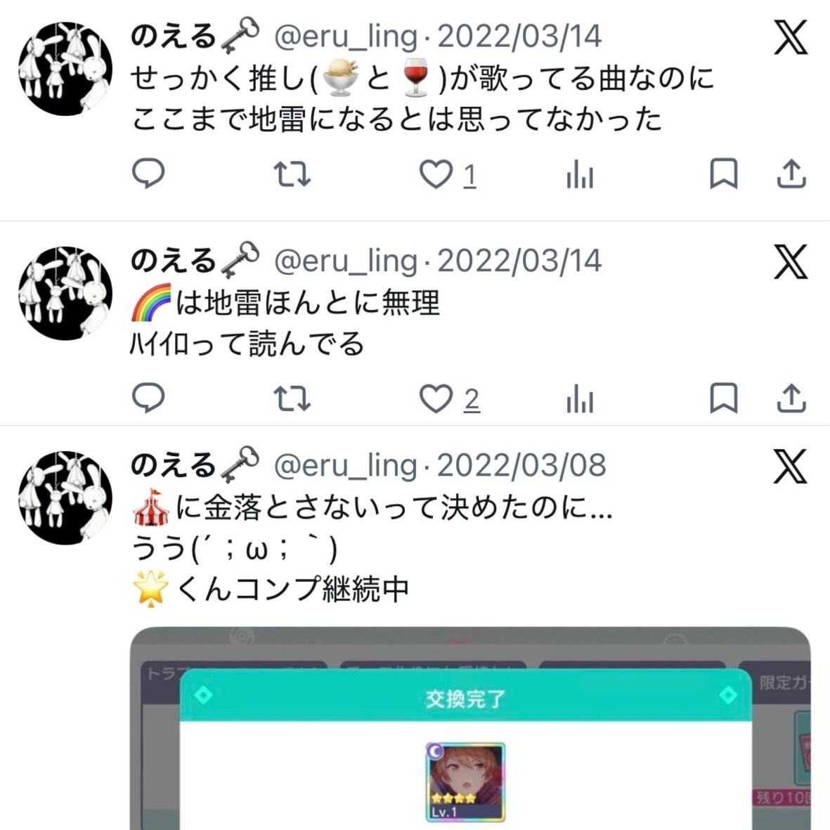 すすき tweet media