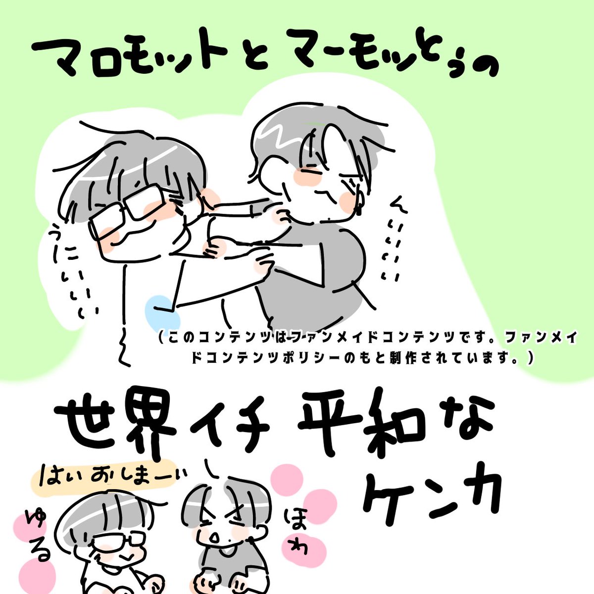 ukiheysan's tweet photo. 世界一平和ット https://t.co/jGnQXurXAn