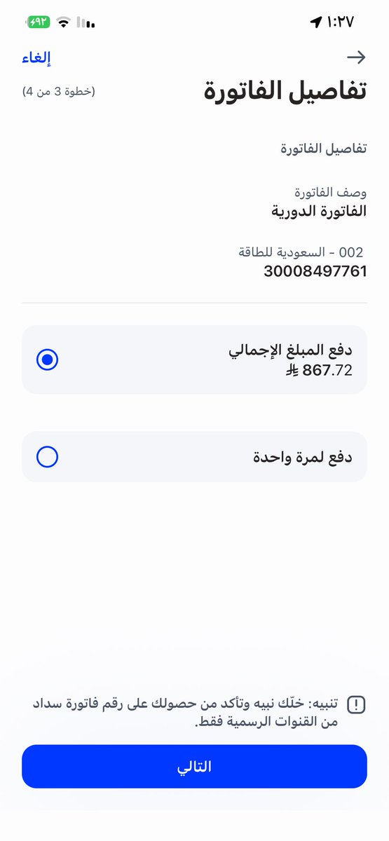zziizz96949's tweet photo. @d91uy يارب من يسددها بارك له في ماله ووسع رزقه 🙏🏻🤍🤍

رقم الفاتورة/ 30008497761
المبلغ/ 867 ريال https://t.co/qYX9Z7nY9z