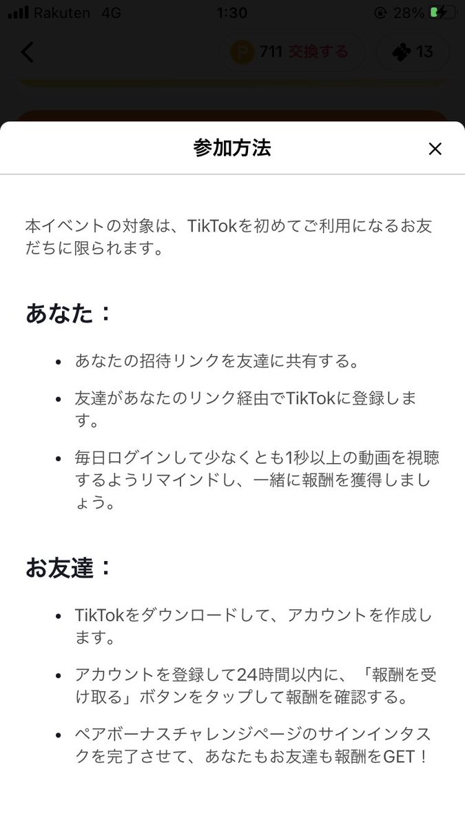 Romanofu0709's tweet photo. #PR 🍉本家TikTok新規招待イベント🍉

下のリンクから新規ダウンロードすると
2万円分のポイント貰える❕
報酬額は下がる事あるので今がチャンス🎆

チャレンジタスクも簡単なので是非ダウンロードして参加してほしいです🎊

🤝https://t.co/ynwaE6nQ0d🤝

#TikTok #招待 #ポイ活 🌈 https://t.co/jQTlJzIb8t