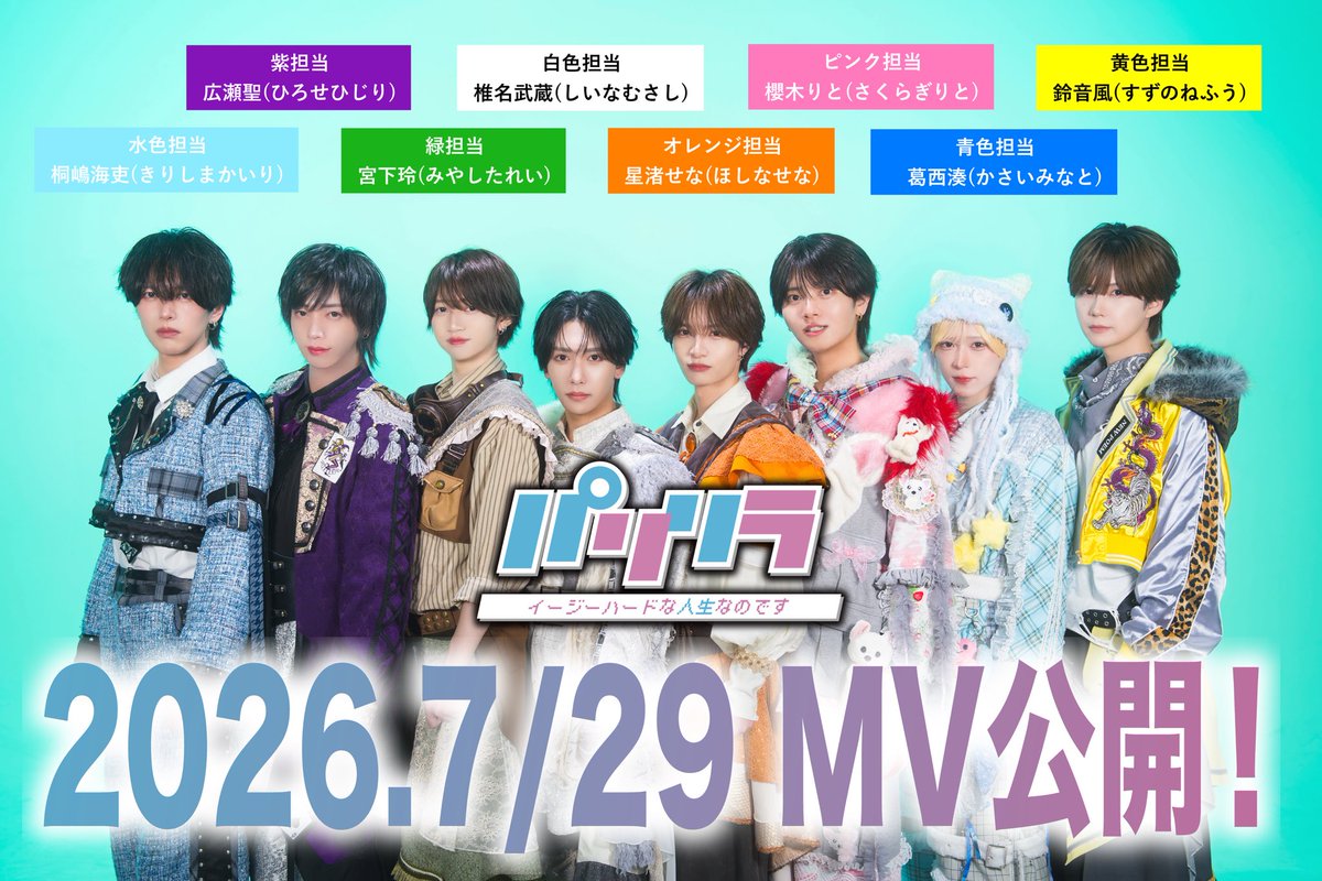 NEWPOEM_IDOL's tweet photo. ✧ ── ⟡ ──── ✧ ──── ⟡ ── ✧

#バズリズム02 をご覧いただき、
NEWPOEMを知ってくださった皆さんへ🆕

✧ ── ⟡ ──── ✧ ──── ⟡ ── ✧

見つけてくださりありがとうございます！
ぜひフォローして、NEWPOEMのこれからを見届けてください💫

そして…
「パリリラ☆イージーハードな人生なのです」のMVが7/29に公開決定‼️お楽しみに…！