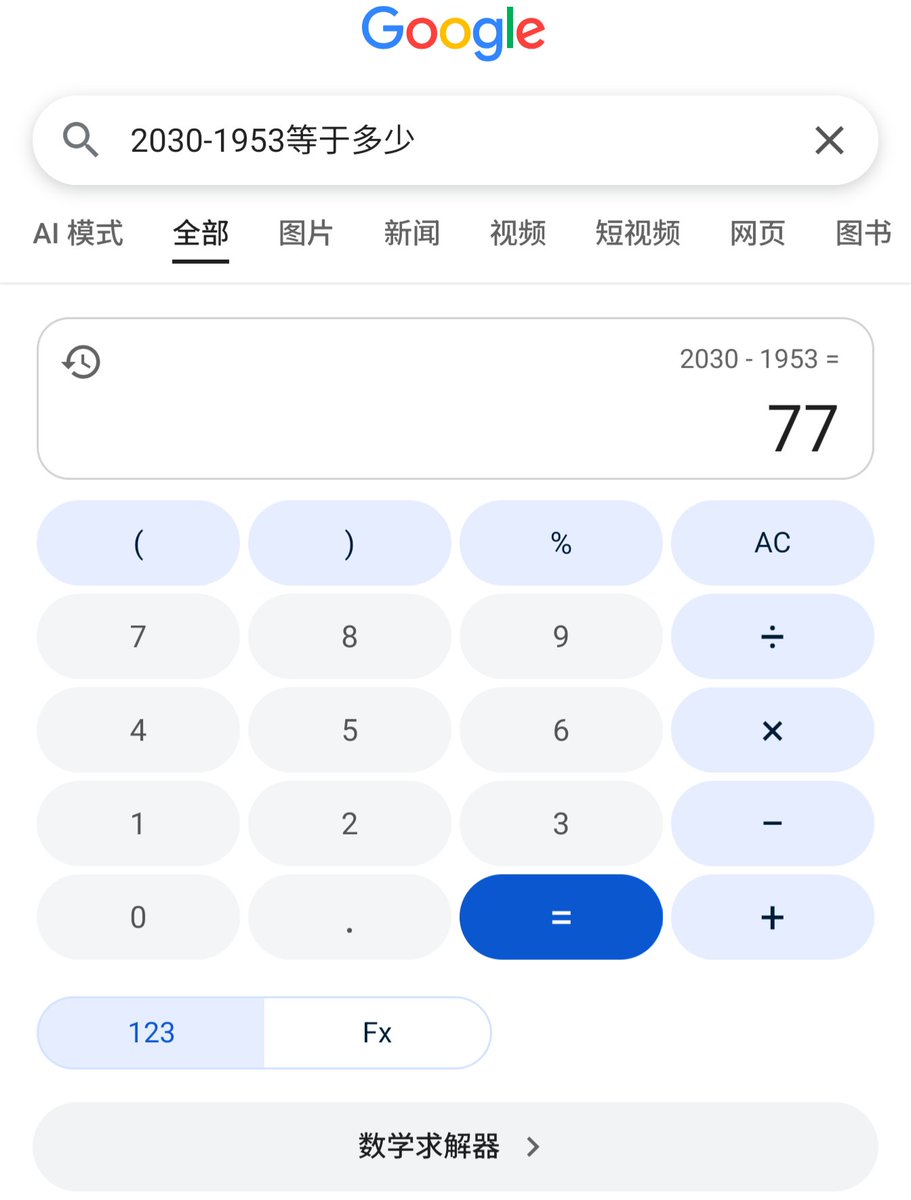秦悦乐 tweet media