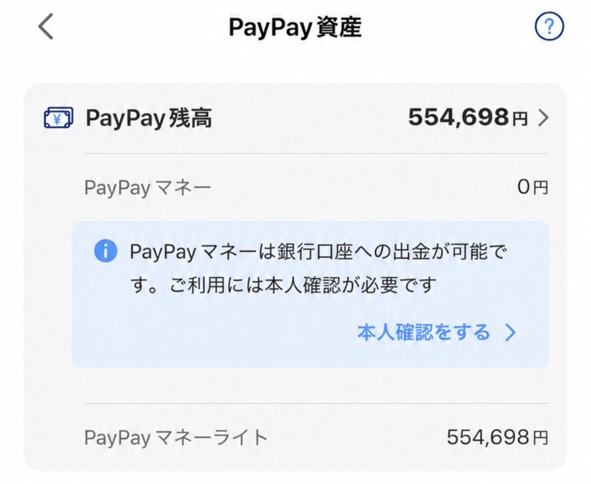 tyuikhfsxc's tweet photo. PayPay欲しい方余っているのでDM来てください
 #PayPay配ります  #PayPay   #PayPay貰えます   #PayPay配布 https://t.co/F9bUb3YPox