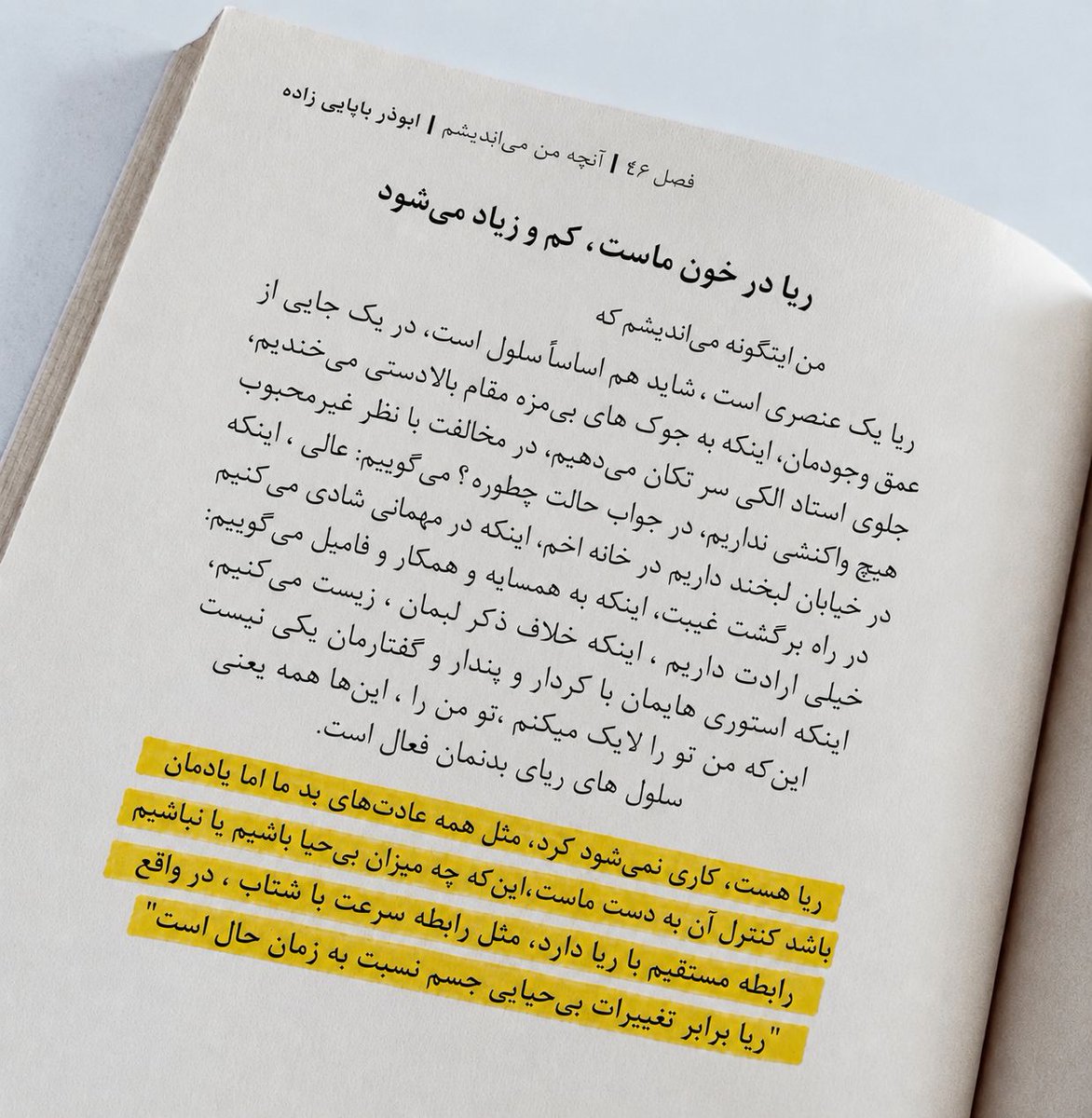 jornalistenajor's tweet photo. فصل 46 | آنچه من می اندیشم | ابوذربابایی زاده

ریا هست، کاری نمی‌شود کرد، مثل همه عادت‌های بد ما،اما باید کنترل آن به دست ما باشد https://t.co/7eB3uEpJKh