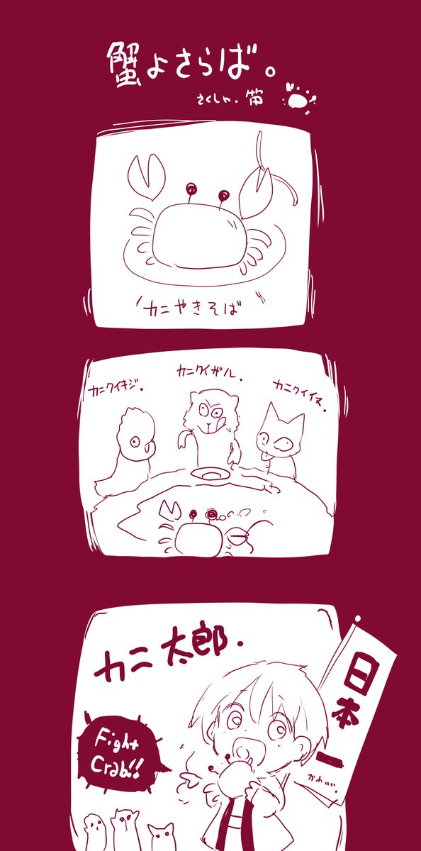 tsuzukanai4's tweet photo. ふえまんが。 https://t.co/nJEku6pxMC