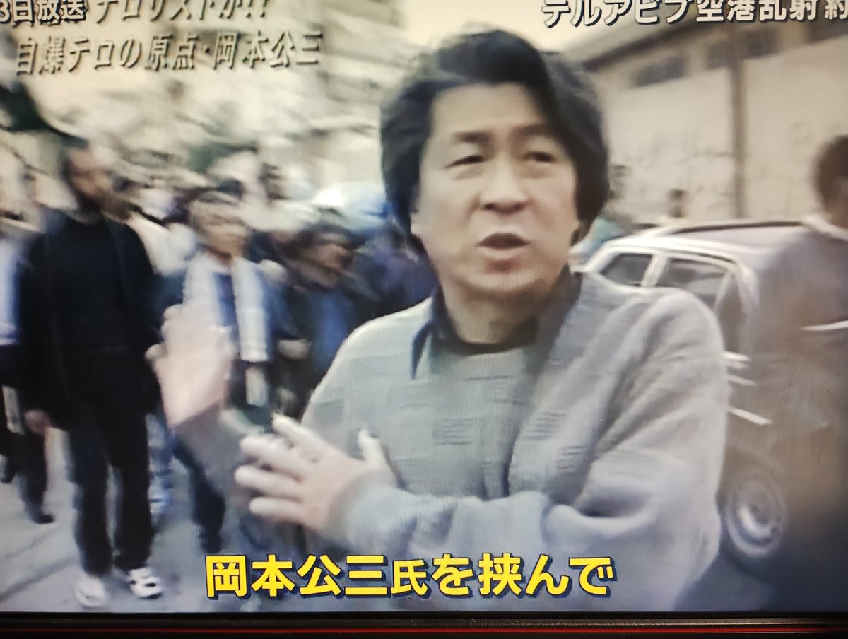 zuboc's tweet photo. 岡本さんとお散歩動画。
いやもう笑っちゃうぐらいにテロ実行犯に好意的。

ヤクザの宴会に呼ばれただけの芸人や関取は遠慮なく永久追放するクセに、こんな映像流すときだけ神経が断線すんのか？ https://t.co/NKSGOEfs2i