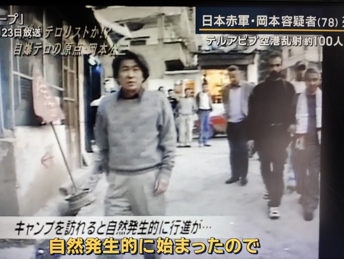 zuboc's tweet photo. 岡本さんとお散歩動画。
いやもう笑っちゃうぐらいにテロ実行犯に好意的。

ヤクザの宴会に呼ばれただけの芸人や関取は遠慮なく永久追放するクセに、こんな映像流すときだけ神経が断線すんのか？ https://t.co/NKSGOEfs2i