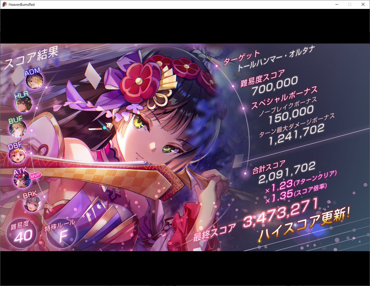 doratanlol's tweet photo. ヘブバン　スコアアタック99
氷パーティーメイン🥺 https://t.co/SVau2eMaVs