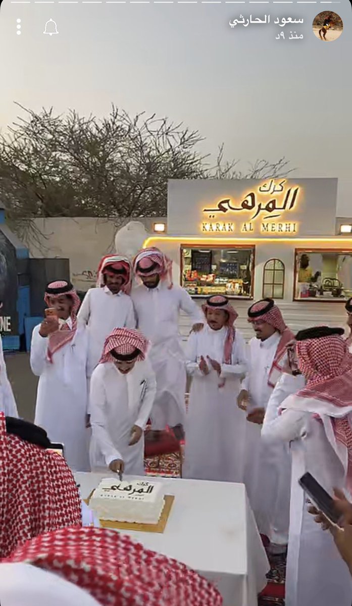 nadin3nn's tweet photo. من أجمل اللحظات أن ترى ثمرة الجهد تتحول إلى واقع، والأجمل أن تُشارك مع العائلة والأصدقاء الذين كانوا جزءًا من هذه الرحلة. ألف مبروك الافتتاح، وأسأل الله أن يبارك لك في مشروعك، ويجعله مليئًا بالخير والرزق والنجاح، وأن يكتب لك مستقبلًا أجمل مما تتمناه🤍
#كرك_المرهي 
@d7iil0 https://t.co/O8MI1xdcRO