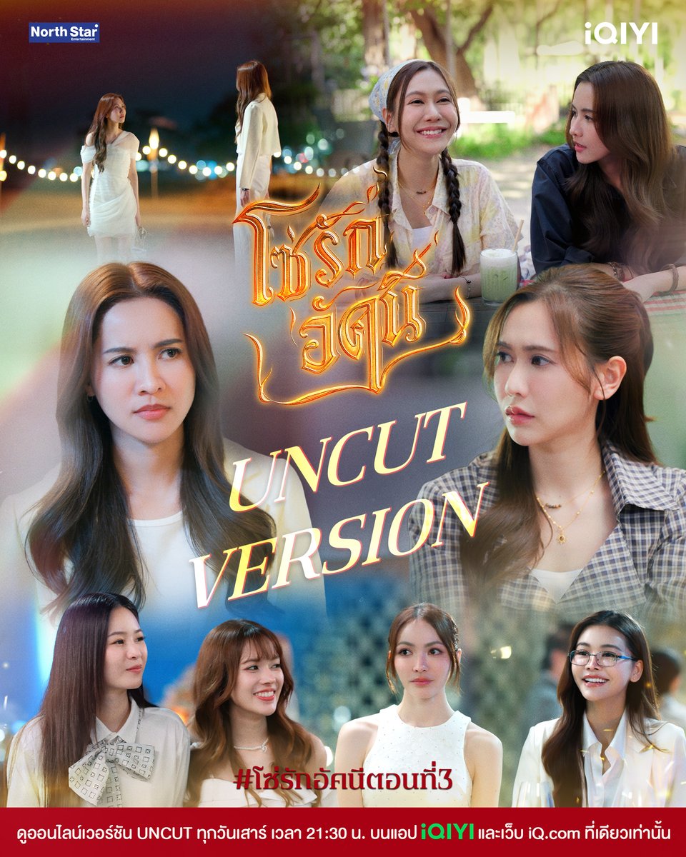 iQIYI_Thailand's tweet photo. UNCUT VERSION OUT NOW ❤️ | THE FIRE HIDDEN JEALOUSY

ดูออนไลน์เวอร์ชัน UNCUT ทุกวันเสาร์ เวลา 21.30 น. บนแอป iQIYI ที่เดียวเท่านั้น

#thefire4elements #glseries
#โซ่รักอัคนี #โซ่รักอัคนีตอนที่3
#4Elements #บ้านวาทินวณิช
#NorthStarEntertainment https://t.co/2oGGKY14R5