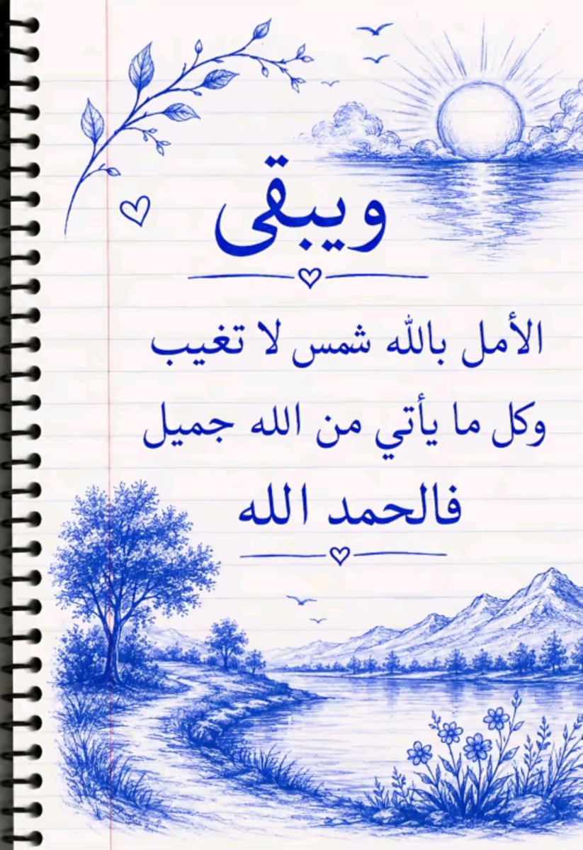 Moode82009388's tweet photo. الحمد لله رب العالمين https://t.co/vq5siUUaqK