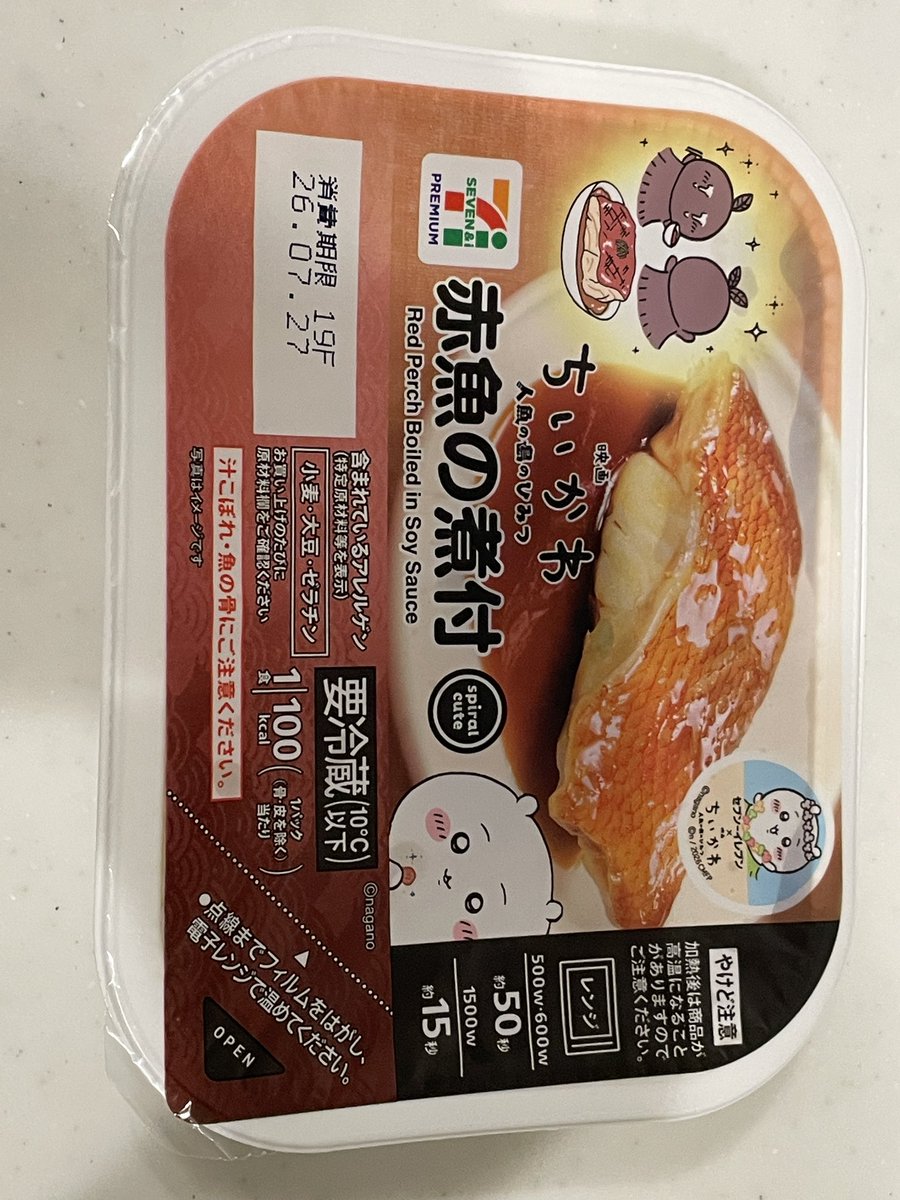Keem9468's tweet photo. 明日以降映画ちいかわを見に行く予定の人は
必ず行く前にセブンイレブンコラボのこれ
食べてから行ってください
とても重要です
#ちいかわ 
#映画ちいかわ
もう映画を見た方はいいね👍 https://t.co/fARVsLceh4