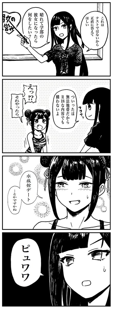 fusemari11's tweet photo. 鵺４コマ

#鵺の陰陽師 https://t.co/QgJnUUFVf3