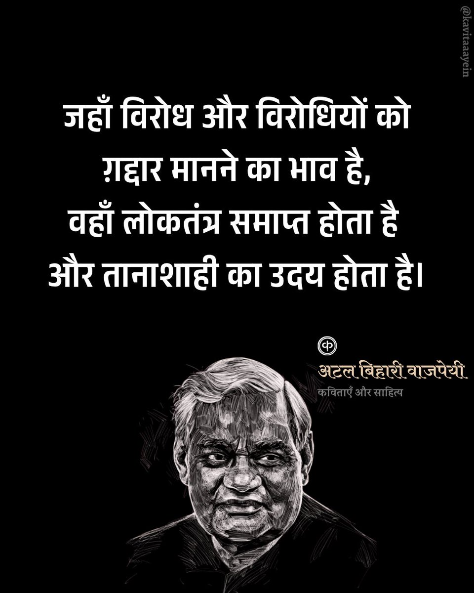 kavitaaayein's tweet photo. https://t.co/YODllcMOkO