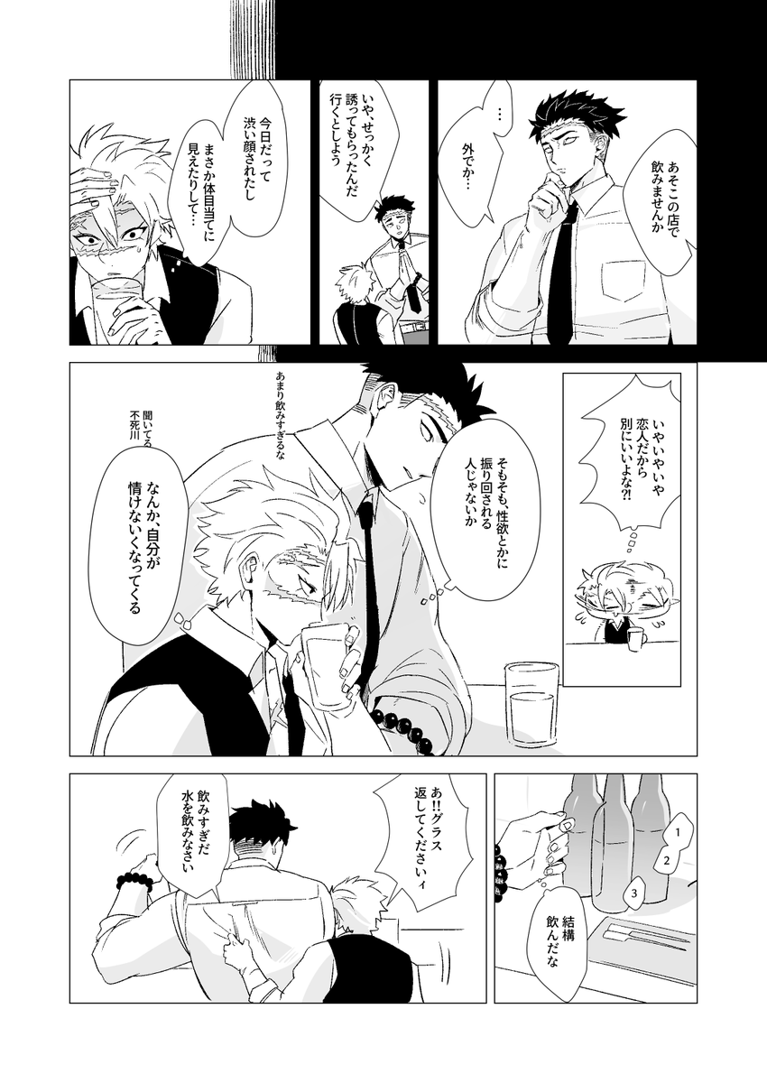 mecu_333's tweet photo. 📿🍃
キ学、酔うと面倒くさい🍃の話 https://t.co/OFzi9UXSeN