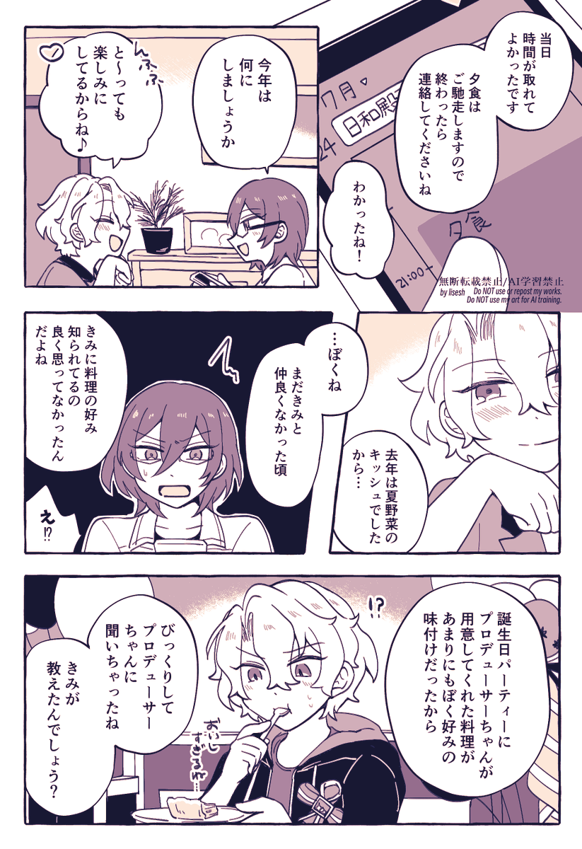 liseeesh's tweet photo. ひよ茨　ひよおめでとうでした🎂🎉 https://t.co/f7m7mcqFyg