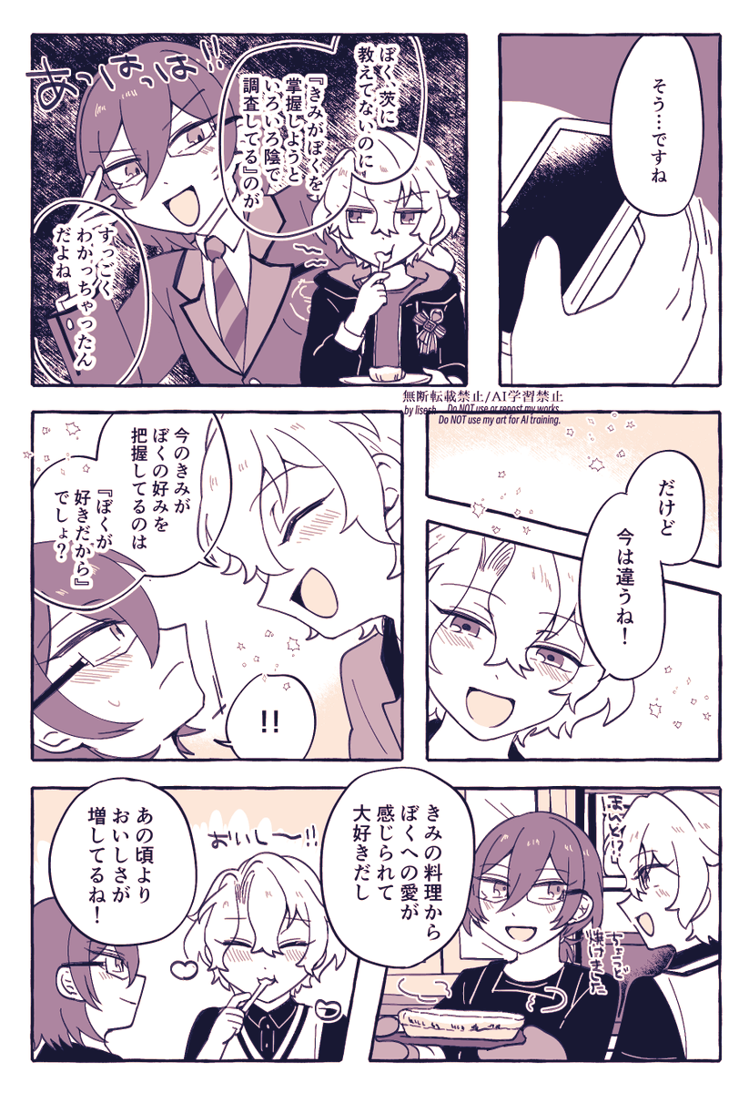 liseeesh's tweet photo. ひよ茨　ひよおめでとうでした🎂🎉 https://t.co/f7m7mcqFyg