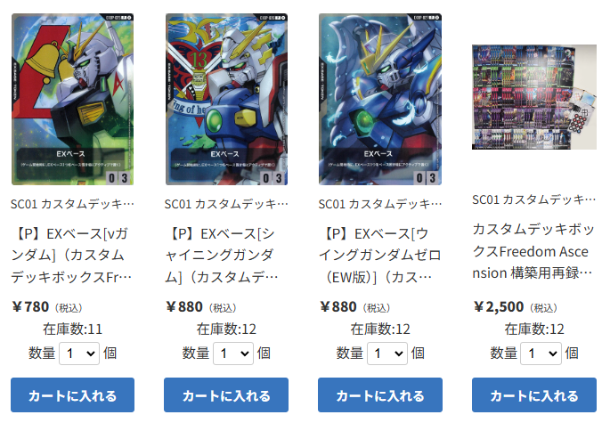 ティアワン通販店 】 ⭐Freedom Ascension⭐ カスタムデッキボックス