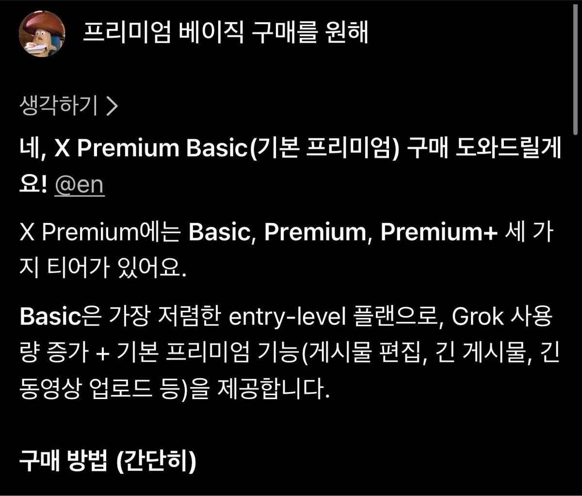 익따 tweet media