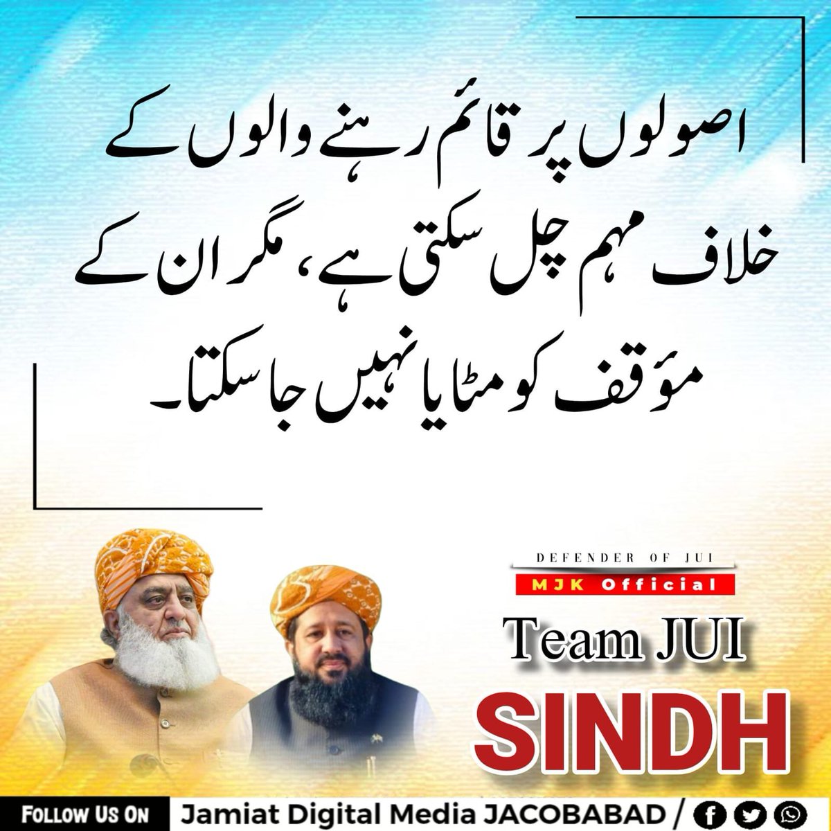 SyedAtizaz2's tweet photo. ریاست کی مضبوطی عوام کے اعتماد اور خوشحالی سے وابستہ ہوتی ہے۔
#لبیک_مولانا
#مہنگائی_کا_حساب_دو
#نا_اہل_حکمران
#مولانا_کے_سنگ
#ابابیلوں_کا_شکریہ https://t.co/KKpf8aOfOW