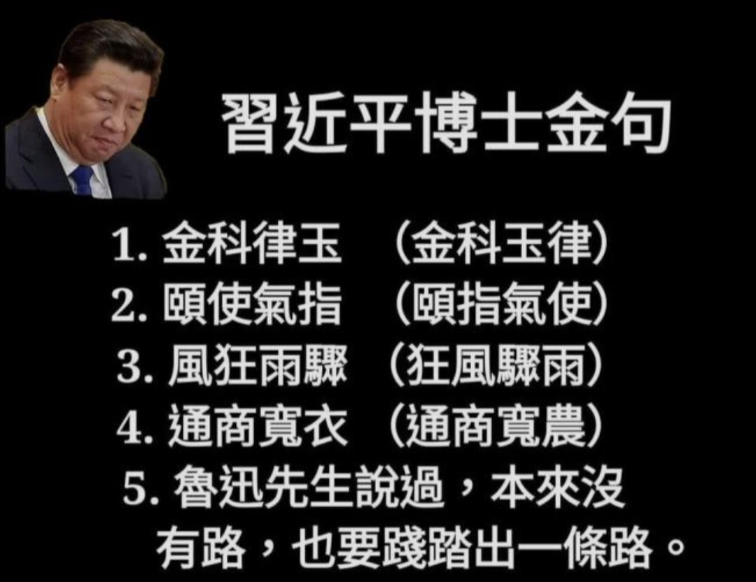 支蛆沒有一個是無辜的! tweet media