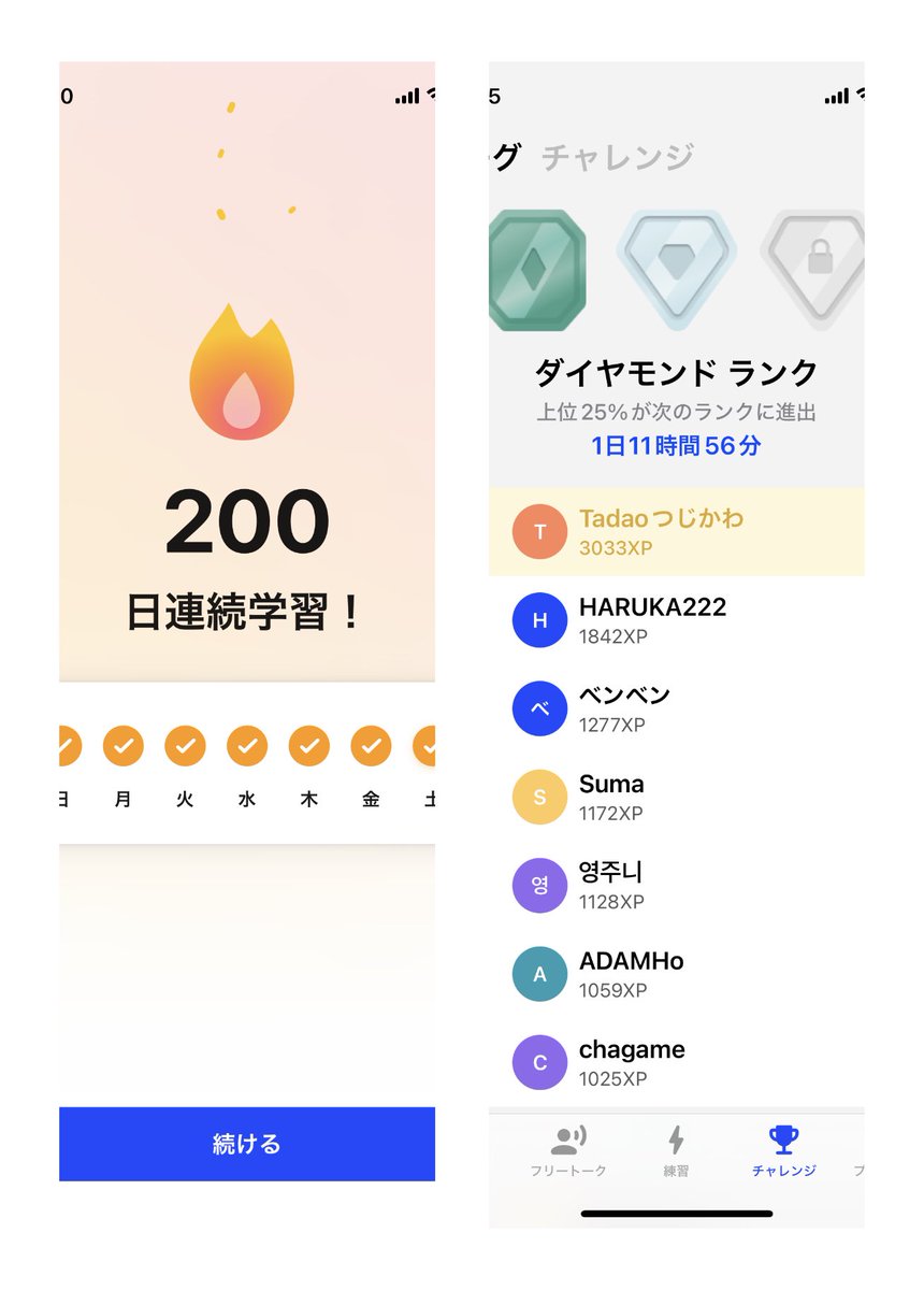 TsujikawaMS's tweet photo. 音楽以外でも頑張っている事があります。
英語を聴く、話すはマイナス100からのスタートでしたがようやくゼロになった感じです。
AI英会話学��アプリ　スピークで奮闘していますが、上達はまだまだこれからスタートという所だと認識しています。 https://t.co/yHa3tVuAmq